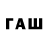 Конопля семена s.fate. s