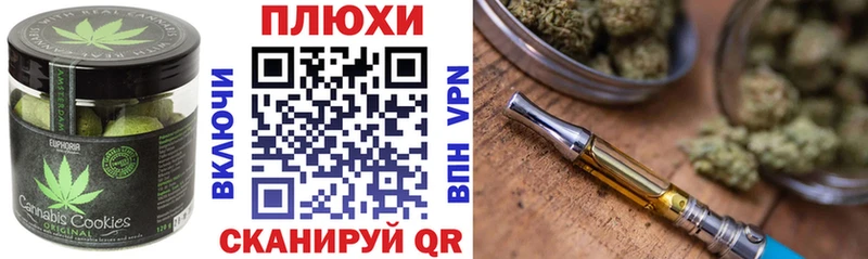 Печенье с ТГК конопля  Духовщина 