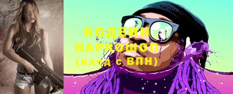 Кодеин напиток Lean (лин)  сколько стоит  Духовщина 