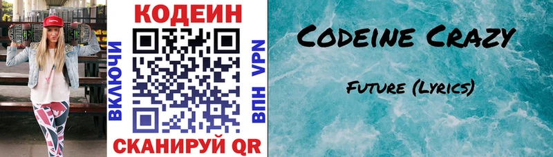 нарко площадка формула  Духовщина  OMG ссылки  Кодеиновый сироп Lean напиток Lean (лин)  где найти  