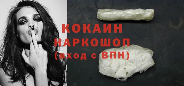 COCAINE Бородино