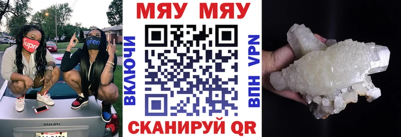 МЯУ-МЯУ 4 MMC Духовщина